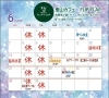 「里山カフェ FLIPFLAP ６月のお休み＆イベントカレンダー」