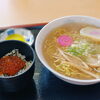 稚内市宗谷岬の帆立塩ラーメンをどうぞ！地元のホタテ出汁で作った深い味わいの塩ラーメンです(^^)/