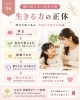 「【公文式西葛西グリーン教室】生きる力の正体」