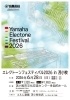 チラシ「ElectoneFestival2026in苫小牧」