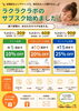 あなたの日常を楽にするサブスク「ラクラボのサブスク始めました♪定期ケアで毎日をもっと軽やかに」