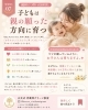 「【公文式西葛西グリーン教室】子どもは親の願った方向に育つ」