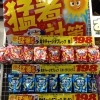 猛暑対策に！塩分チャージタブレット各種そろってます♪