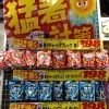猛暑対策に！塩分チャージタブレット各種そろってます♪