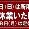 ジュエリーやアクセサリーの修理はミヤモトにおまかせ下さい