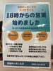 仕事帰りに贅沢！夜20時まで営業「新しい営業時間！レイトタイムをはじめます☺️」
