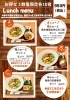 950円ランチ！「🇻🇳ランチもやすくて枚方ポイントもたまる‼️」