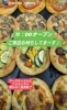 フォカッチャ「フォカッチャ　岡山市北区パン屋　Bancho　Bakery」