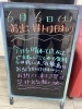 「今日もいい天気～！！！」
