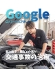 Google口コミいただきました「Google口コミいただきました」