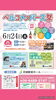 ベルコメンバーズ祭で特典多数！「6/24(水)ベルコメンバーズ祭開催｜最新のお墓事情＆見守りサービス説明会」