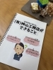 住まいのお悩みに寄り添います「未来屋書店川口店で「神山工務店ってどんな会社？」展示開催予定です」