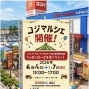 6/13・14・20・21 喜多方のイベント帰りにトレビのキッチンカー＆レストランへ