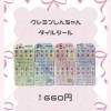 新作シール&ハンドスピナーキーボード入荷　KICKS9285よりご案内