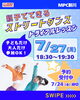 「7/27(月)ストリートダンス⭐トライアルレッスン参加申し込み受付中🌈」