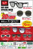 レイバントップブランド20%OFF!「【メガネ】舞鶴市でレイバンを探すならボンボン堂へ｜Ray-Banスペシャルウィーク開催中✨」