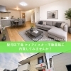 静岡市駿河区下島🏡サウナしきじ徒歩圏の長期優良住宅4LDK新築戸建内覧受付中