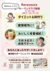 6月27日の開催内容「Benessere（ベネッセル）オープンクラブ開催！」