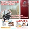 ミュージックスクール広面OPEN記念入会キャンペーン実施中！