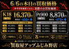 6/6（土）本日のK18・Pt900お買取価格「6/6（土）本日のK18・Pt900お買取価格」