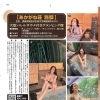 サウナ　ナウイナ　四国　新居浜