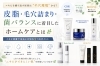 「ニキビを繰り返す原因は“毛穴環境”かも？🌀 皮脂・毛穴詰まり・菌バランスに着目したサザクリがおすすめするホームケアとは🌿　長崎　佐世保　佐々」