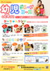 親子の笑顔があふれる音楽体験「1・2歳児向け幼児グループコース6月14日(日)無料体験会のご案内」