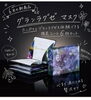「数量限定「B.A グランラグゼ IV マスク」6枚セット登場」