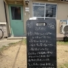 マスターゆう今日の黒板