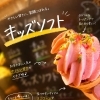小学生限定♪えらべる4種のキッズソフト各100円です！