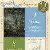 《予約優先》月に一度のSDGsシネマ上映会 7/4（土）開催【くらもとCINEMA】🎦Special day☆豪華2本立て
