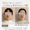みんな元々持っている美しい骨格🦴　【新潟/村上市の小顔整体/小顔矯正/全身の歪みを整え戻りの少ない美小顔へ/姿勢改善/自律神経/整顔】