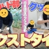 クラブ活動がさらにパワーアップ！「ネクストタイム」✨