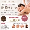 緊急！モニター枠1枠あり！