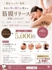 「緊急！モニター枠1枠あり！」