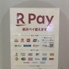 💳 お支払い方法のご案内 💳