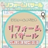 6月のイベントのお知らせ