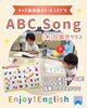 「キッズ英語 ベビー英語 一之江 英語教室　【ABC Song】 (木)在園児クラス」