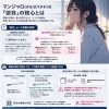 マンジャロ（チルゼパチド）の「依存」報道と自由診療について