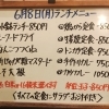 6/8(月)の小鉢ランチ