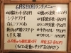 「6/8(月)の小鉢ランチ」