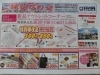 「ご縁結びの会　6/18（木）～20（土）　着物のことなら「まるやま」へ」