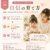 【公文式西葛西グリーン教室】自信の育て方