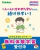 まずはお試しください✍️「一人一人に合わせた学びを学研さとう教室で❗️」