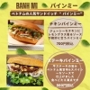 🇻🇳ベトナムのホットサンド《バインミー》