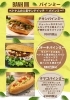 とっても人気バインミー「🇻🇳ベトナムのホットサンド《バインミー》」