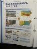 効果的な遮熱施工「【柏市外壁屋根塗装】おすすめ塗料日本ペイントサーモアイシリーズ」