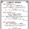 南魚沼市の和伊's dining kitchen 向日葵です！