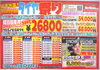 値上がり前の在庫有り！3000円割引！お急ぎ下さい！ 激安オール