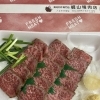 和牛のタタキ、販売します。
